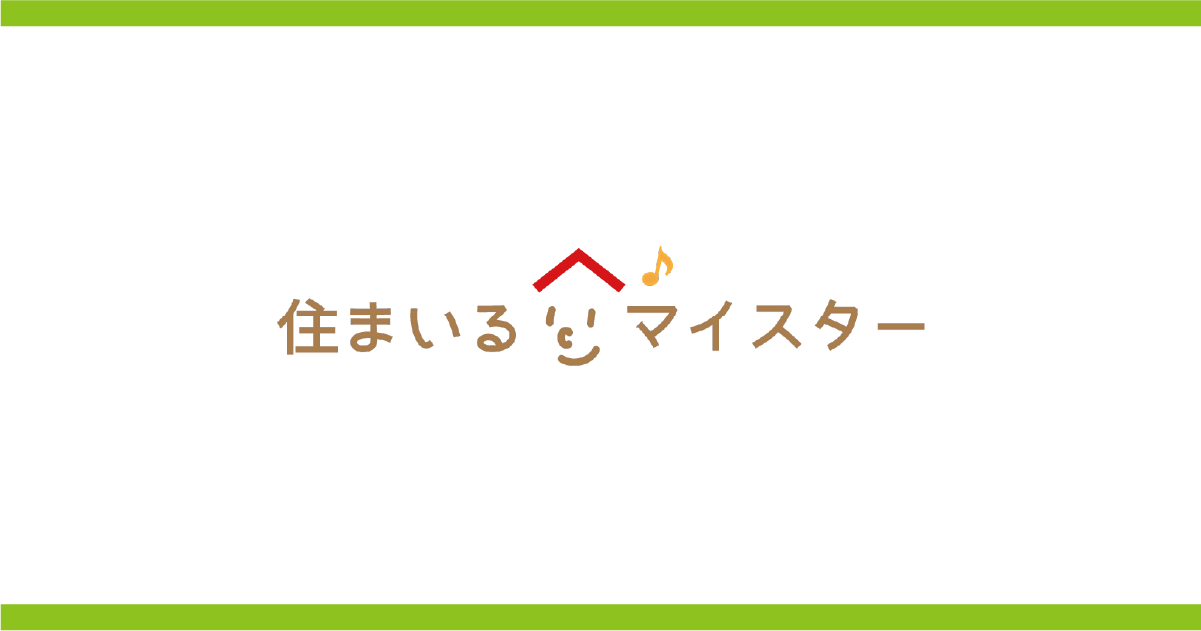 住まいるマイスターの外観